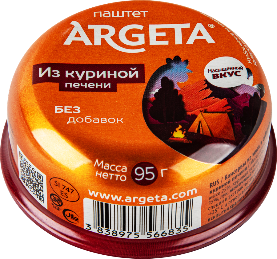 Паштет ARGETA из куриной печени, 95г