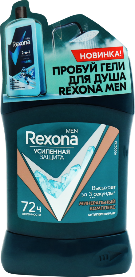 Дезодорант-стик мужской REXONA Men Минеральная пудра, 50мл