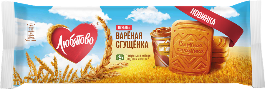 Печенье сахарное ЛЮБЯТОВО Вареная сгущенка, 220г
