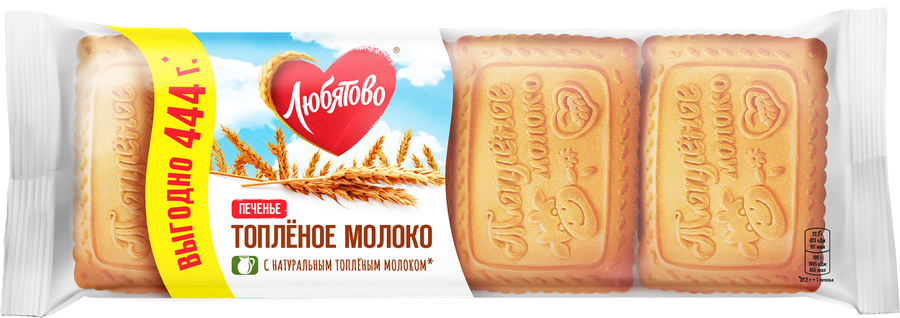 Печенье ЛЮБЯТОВО Топленое молоко, 444г