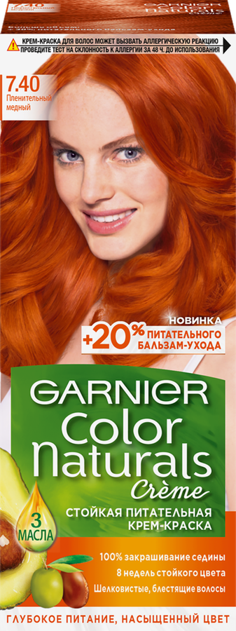 Краска для волос COLOR NATURALS 7.40 Пленительный медный, с 3 маслами, 110мл