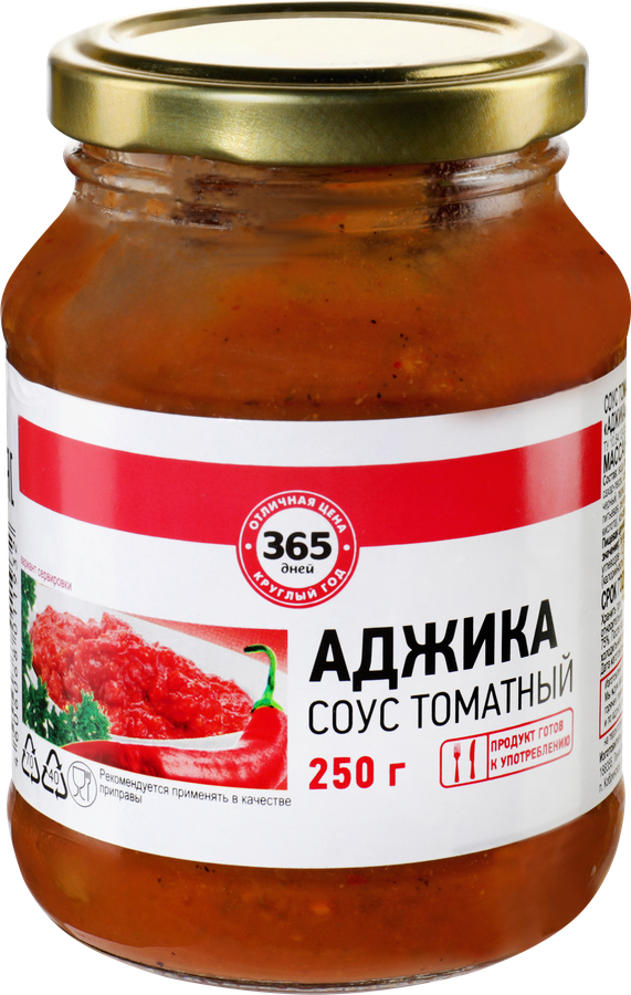 Соус 365 ДНЕЙ Аджика томатный, 250г