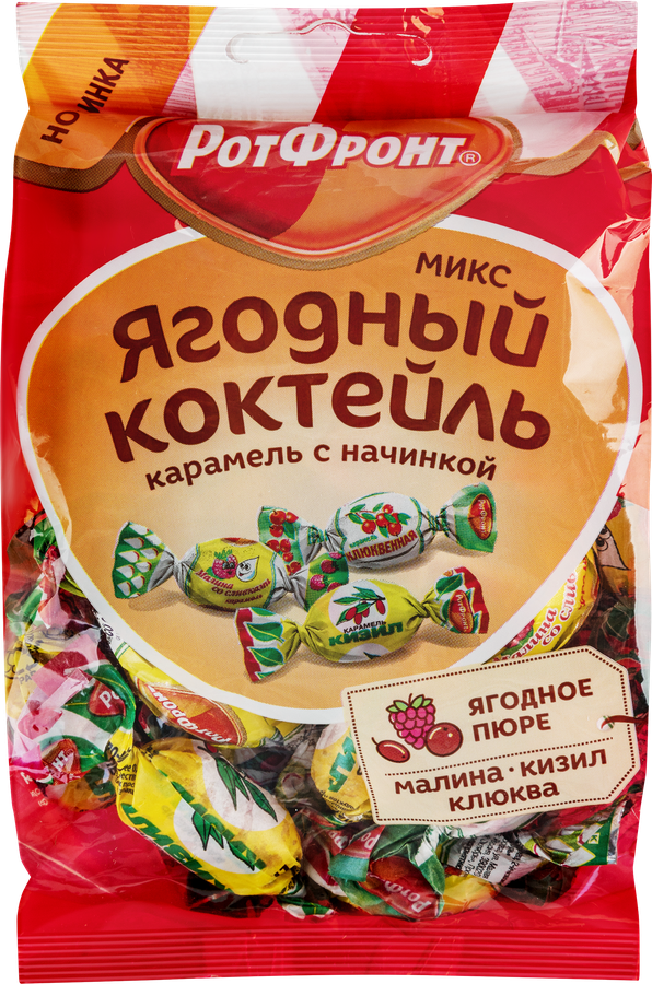 Карамель РОТ ФРОНТ Ягодный коктейль, 180г