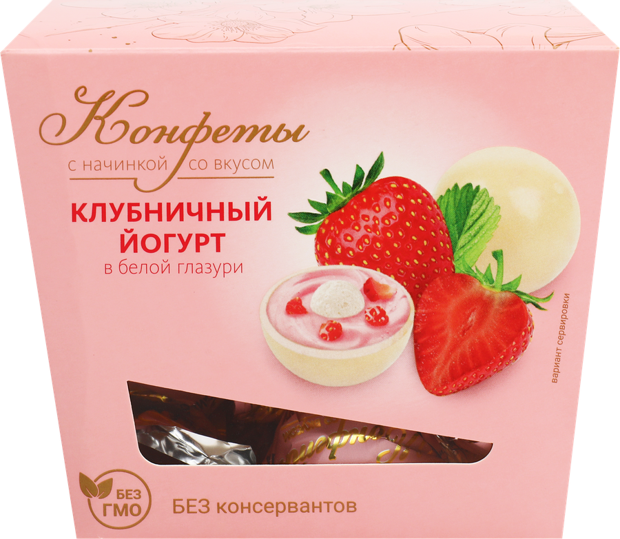 Конфеты Клубничный йогурт в белой глазури, 130г