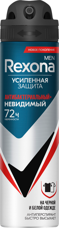 Дезодорант-антиперспирант спрей мужской REXONA Антибактериальный Невидимый на черном и белом, 150мл