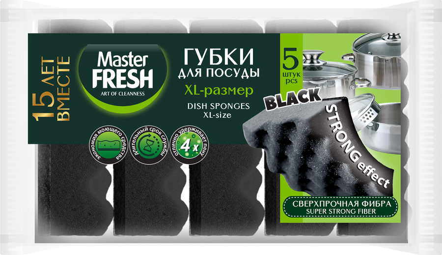 Губки для мытья посуды MASTER FRESH XL-размер strong effect, black, 5шт