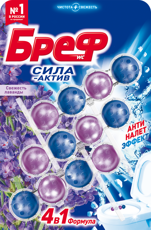 Блок для унитаза БРЕФ Сила-Актив Свежесть лаванды, 3x50г