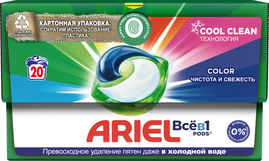 Капсулы для стирки ARIEL Color автомат, 20шт