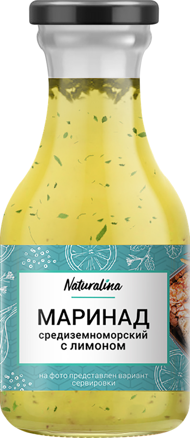 Маринад NATURALINA Средиземноморский, с лимоном, 250г