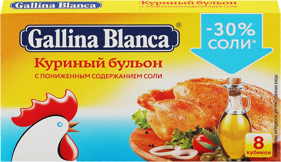 Кубики GALLINA BLANCA Куриный бульон с пониженным содержанием соли, 8х10г