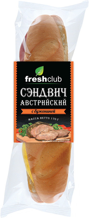 Сэндвич FRESHCLUB Австрийский с бужениной, 170г