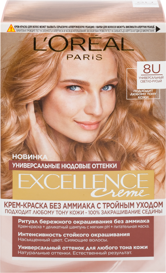 Краска для волос EXCELLENCE Creme 8U универсальный светло- русый, 192мл