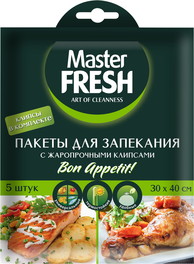 Пакеты для запекания MASTER FRESH жаропрочные клипсы, 5шт