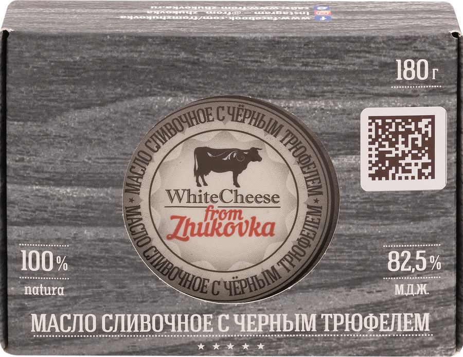 Масло сливочное FROM ZHUKOVKA с черным трюфелем 82,5%, без змж, 180г