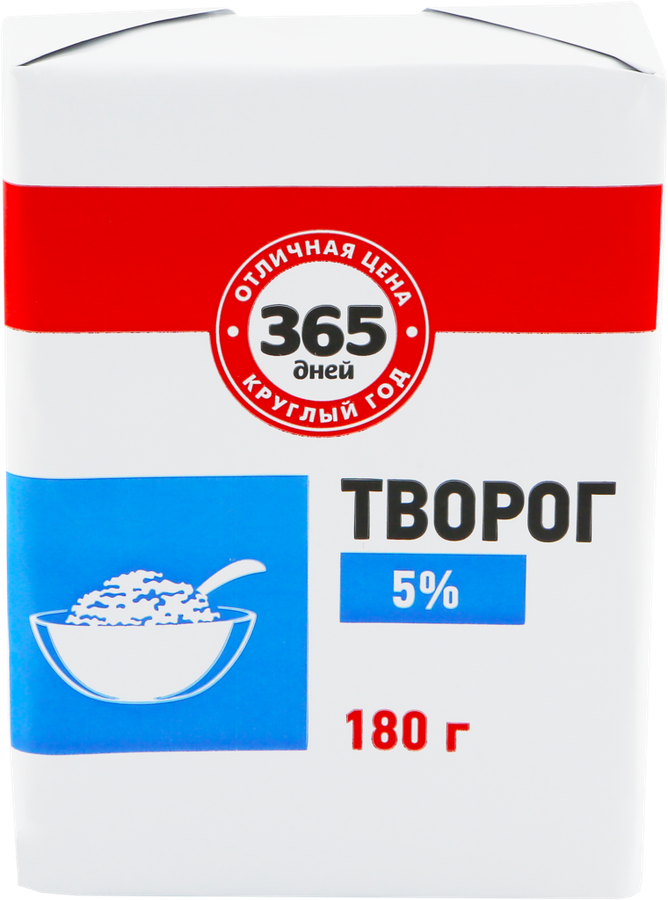 Творог 365 ДНЕЙ 5%, без змж, 180г