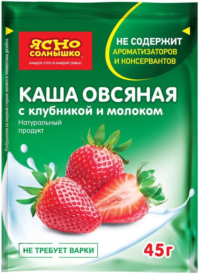 Каша овсяная ЯСНО СОЛНЫШКО с клубникой и молоком, 45г