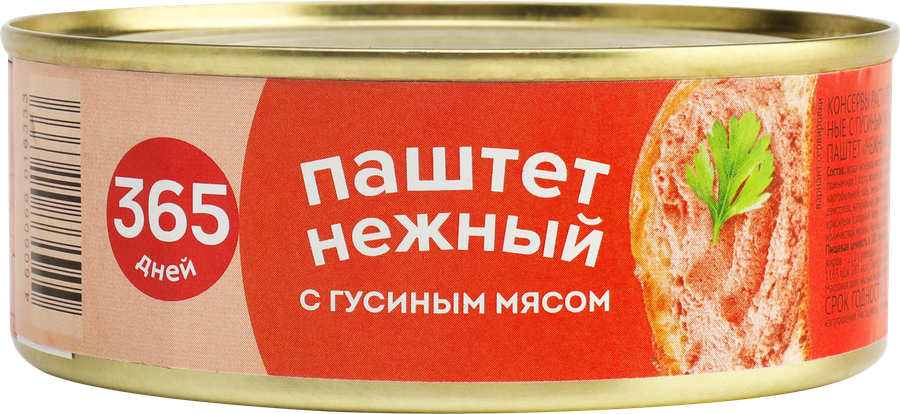 Паштет 365 ДНЕЙ из гусиного мяса, 250г