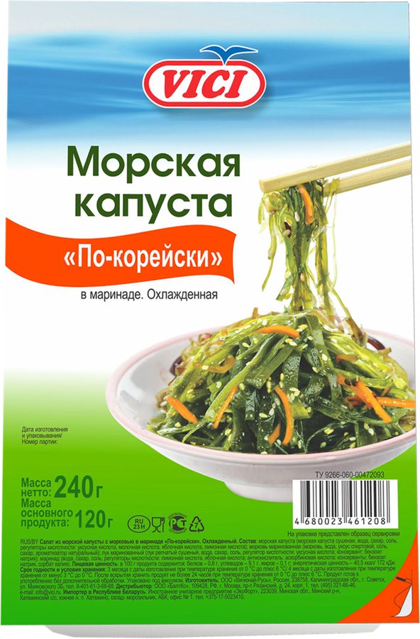 Салат из морской капусты VICI По-корейски с морковью в маринаде, 240г