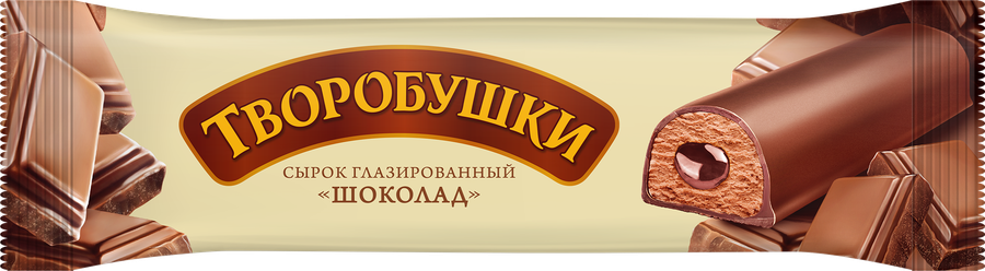 Сырок творожный глазированный ТВОРОБУШКИ с какао и начинкой шоколад 20%, без змж, 40г