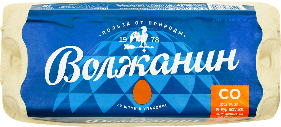 Яйцо куриное ВОЛЖАНИН СО, 10шт