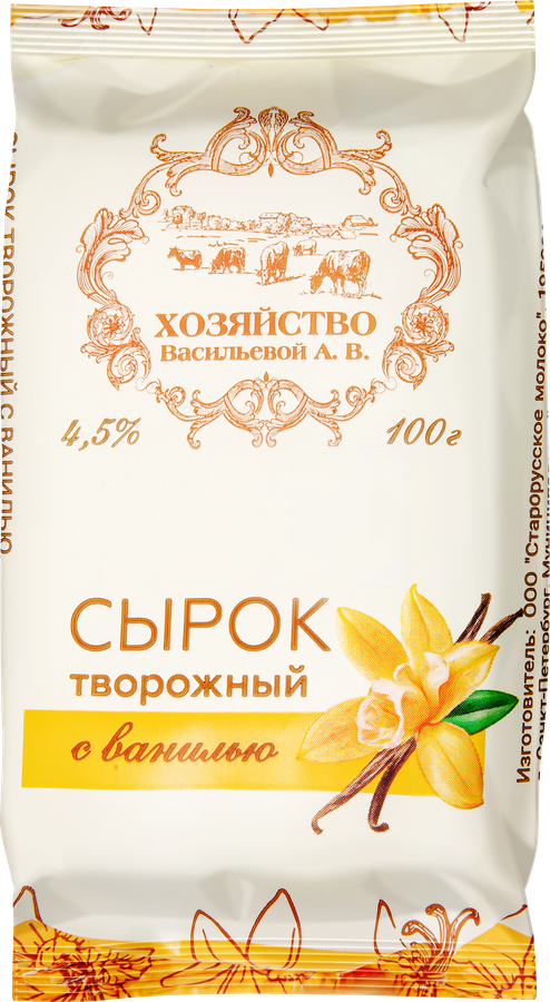 Сырок творожный ХОЗЯЙСТВО ВАСИЛЬЕВОЙ А.В. с ванилью 4,5%, без змж, 100г