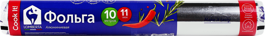 Фольга алюминиевая LOMBERTA, Арт. 720840, 10м