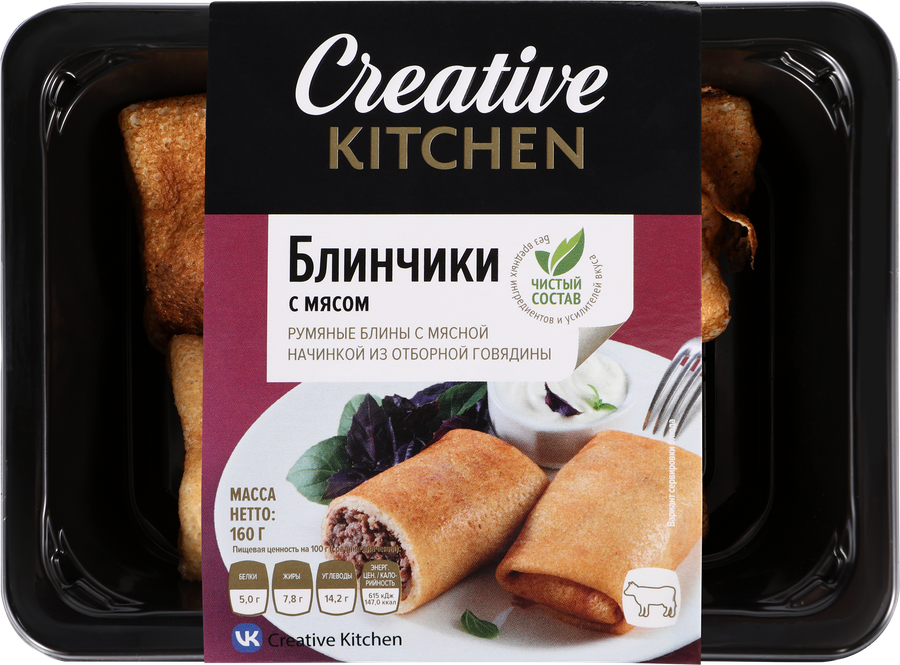 Блинчики CREATIVE KITCHEN с мясом, 160г