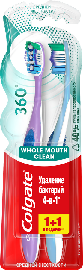 Зубная щетка COLGATE 360 Суперчистота всей полости рта, антибактериальная, средней жесткости, 1+1, 2шт