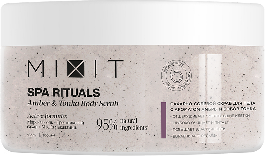 Скраб для тела MIXIT Spa Rituals сахарно-солевой с ароматом амбры и бобов тонка, 300г