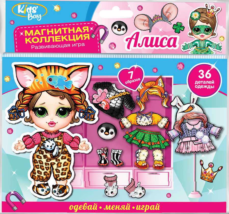 Игра развивающая KIDS BAY Магнитная кукла, в ассортименте