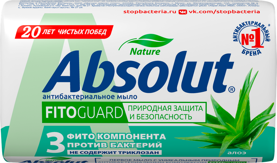 Туалетное мыло ABSOLUT Nature антибактериальное с экстрактом алоэ, 90г