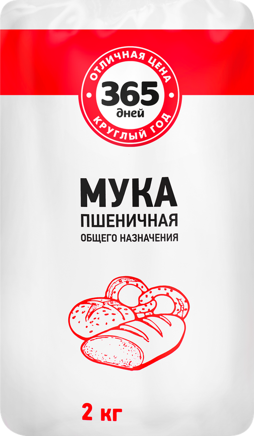Мука пшеничная 365 ДНЕЙ общего назначения, 2кг