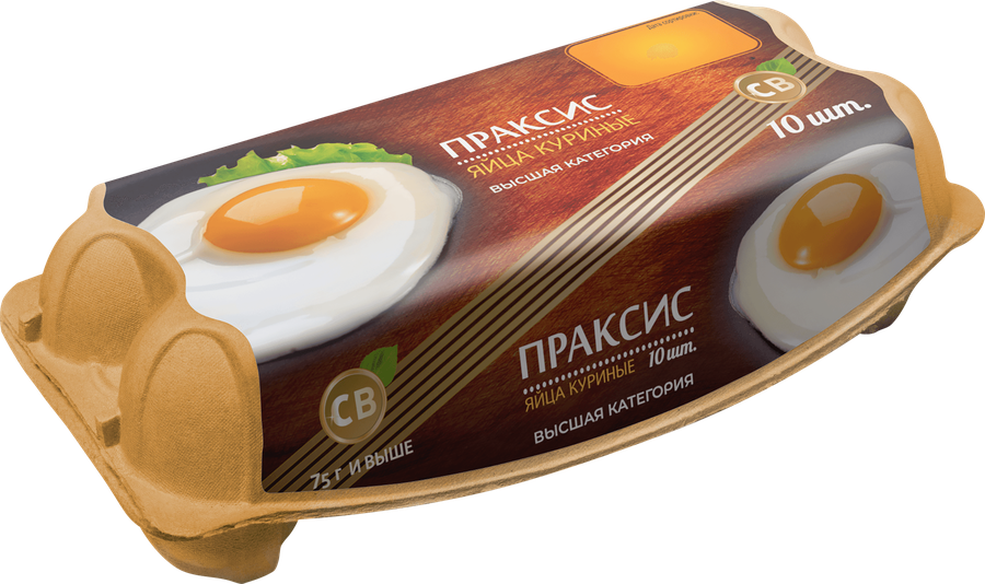 Яйцо куриное ПРАКСИС СВ, 10шт