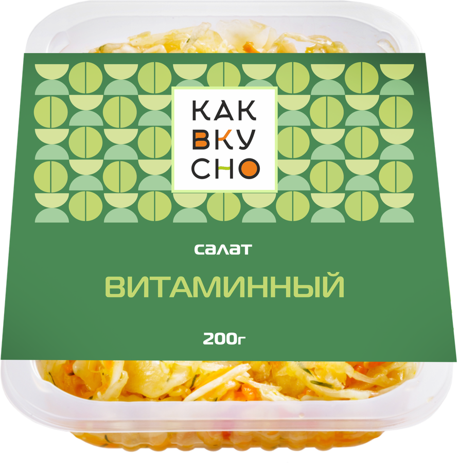 Салат КАК ВКУСНО Витаминный, 200г