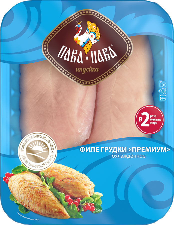 Филе индейки ПАВА ПАВА Премиум, 500г