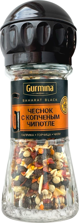 Приправа GURMINA Чеснок с копченым Чипотле, мельница, 47г