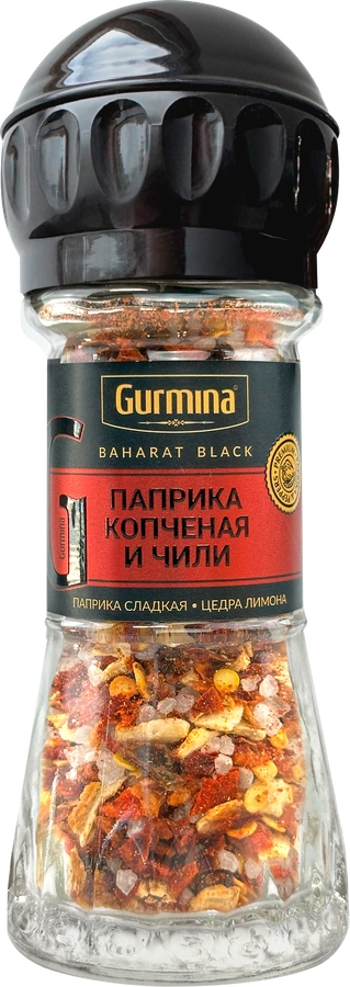 Приправа GURMINA Паприка копченая и чили, мельница, 73г