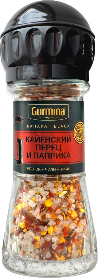 Приправа GURMINA Кайенский перец и паприка, мельница, 60г