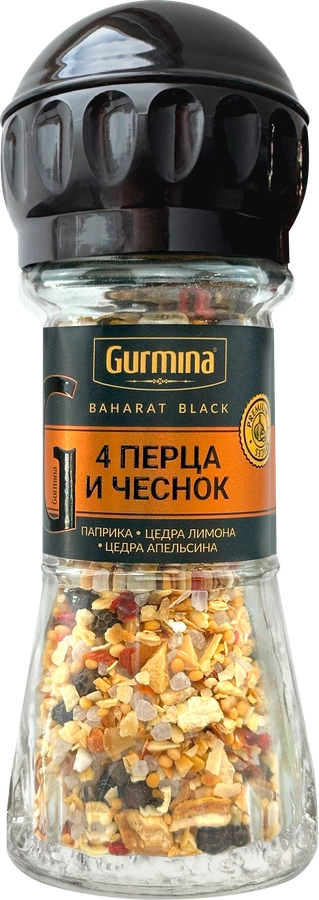 Приправа GURMINA 4 перца и чеснок, мельница, 50г