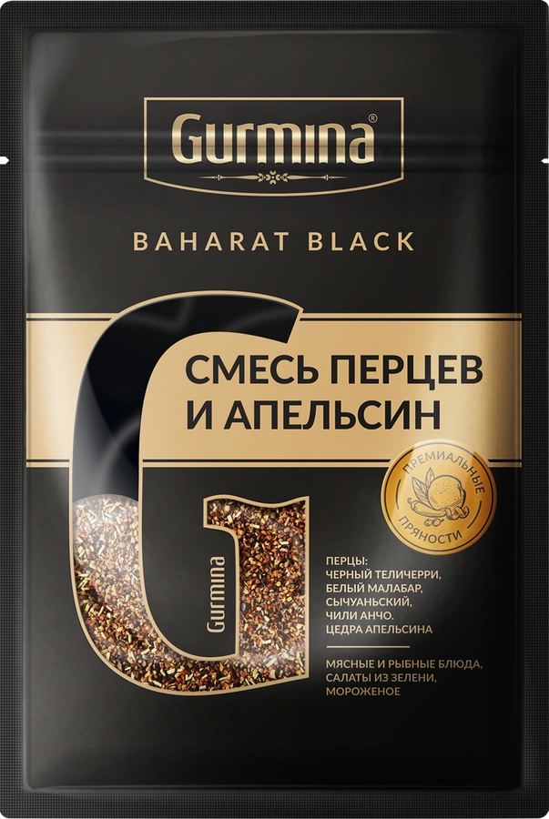 Смесь перцев GURMINA с апельсином, 30г