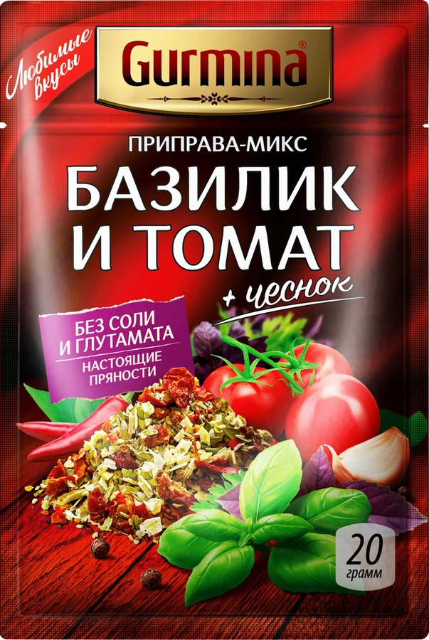 Приправа GURMINA Базилик и томат, 20г