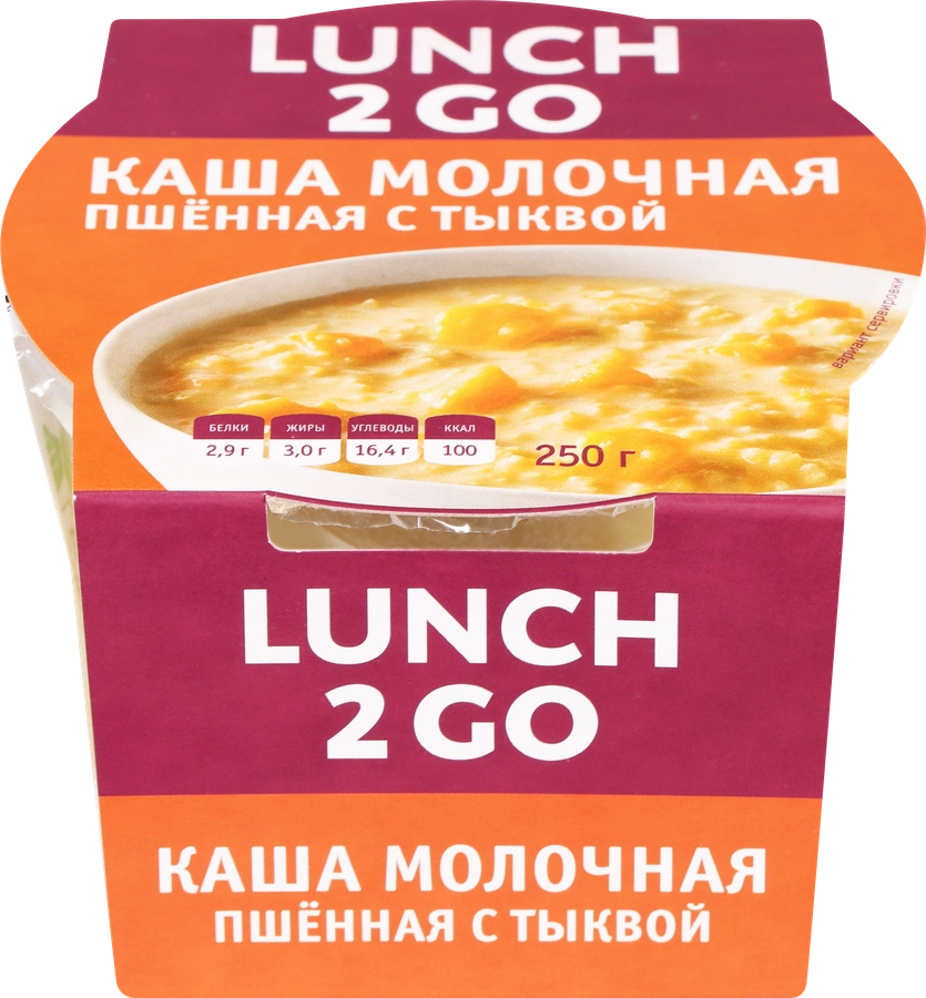 Каша молочная LUNCH 2 GO Пшенная с тыквой, 250г
