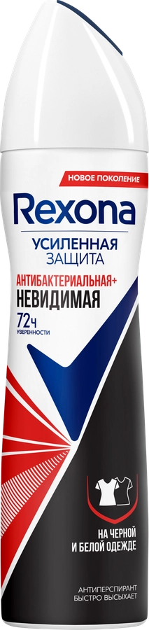Дезодорант-антиперспирант спрей женский РЕКСОНА Антибактериальный Невидимый на черном и белом, 150мл