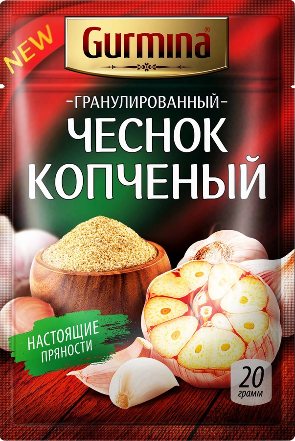 Чеснок копченый GURMINA гранулированный, 20г