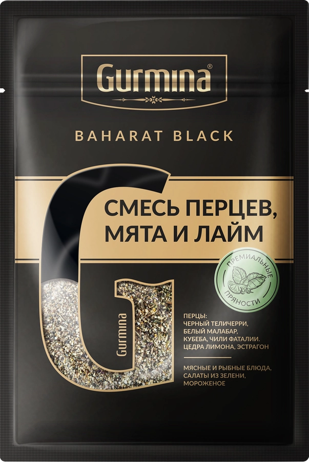 Смесь перцев GURMINA с мятой и лаймом, 30г
