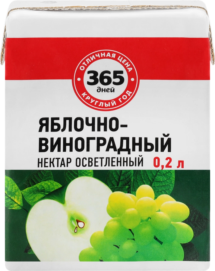 Нектар 365 ДНЕЙ Яблочно-виноградный, 0.2л