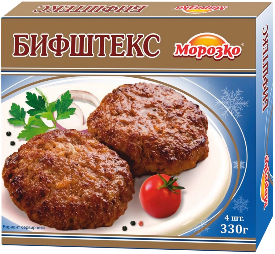 Бифштекс МОРОЗКО, категория В, 330г