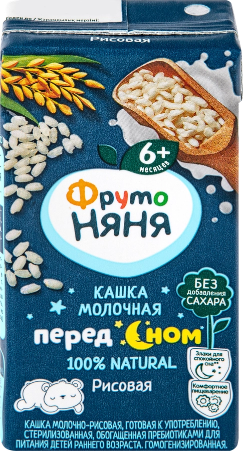 Кашка рисовая ФРУТОНЯНЯ молочная, с пребиотиками, с 6 месяцев, 200мл
