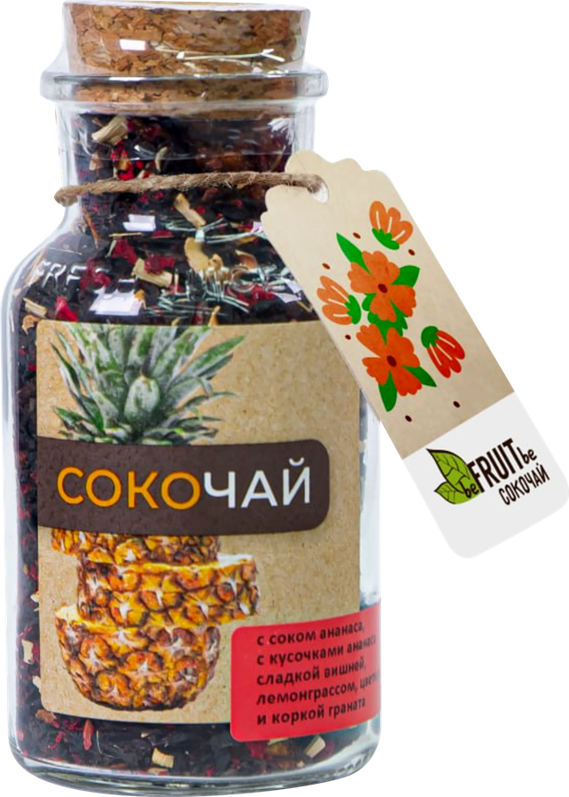 Чай черный BEFRUITBE Сокочай Ананас, вишня, гранат, лемонграсс, 65г
