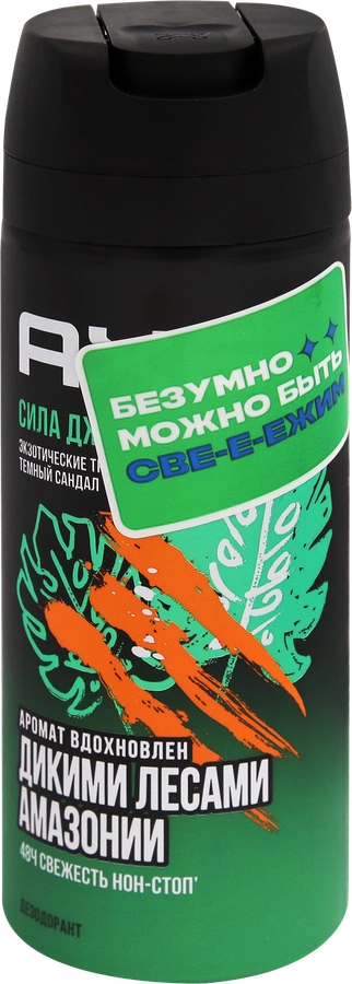 Дезодорант-спрей мужской AXE Сила джунглей Экзотические травы Темный сандал, 150мл